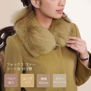 sankyo shokai（三京商会） スヌード ティペット 毛皮/フォックス