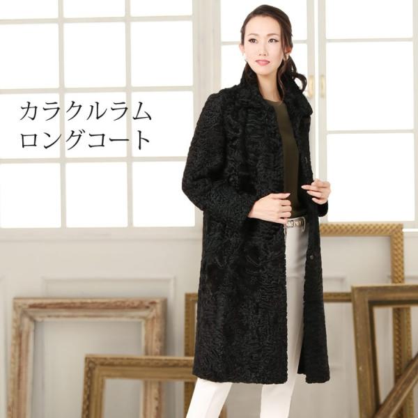 カラクルラム ファー ロング コート レディース 秋冬 ブラック M/L 100cm丈 秋冬 毛皮コ...