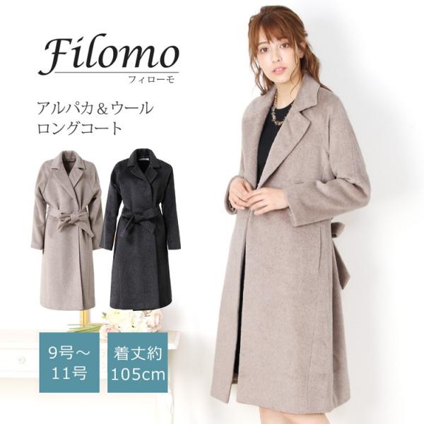 [期間限定価格]Filomo/フィローモ アルパカ ウール 混 コート ロング ラップ 式 テーラー...