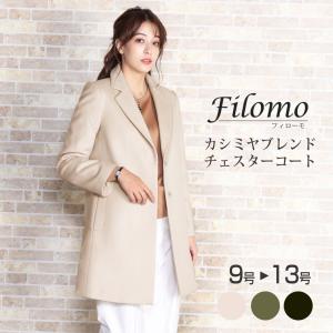 Filomo カシミヤ ブレンド チェスター コート レディース 比翼仕立て ウール テーラード ミドル ブランド｜j-white