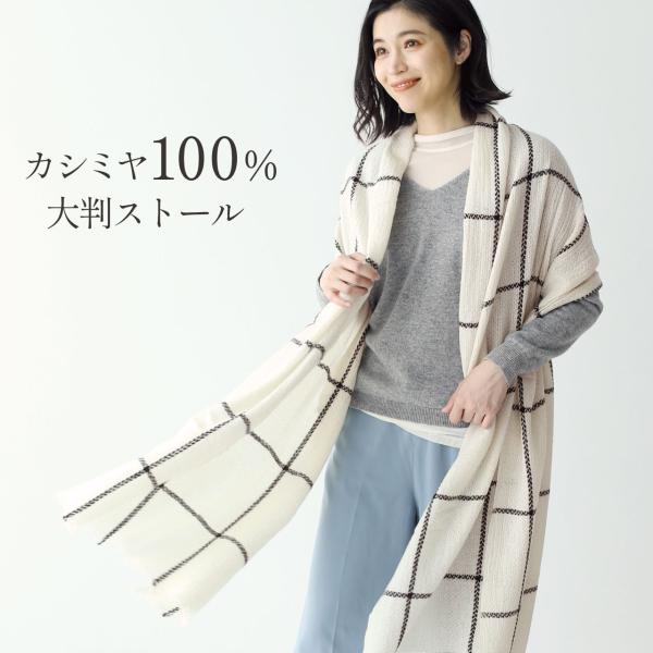 [期間限定価格]カシミヤ ストール 大判 レディース カシミヤ100% カシミヤストール 春 秋(0...