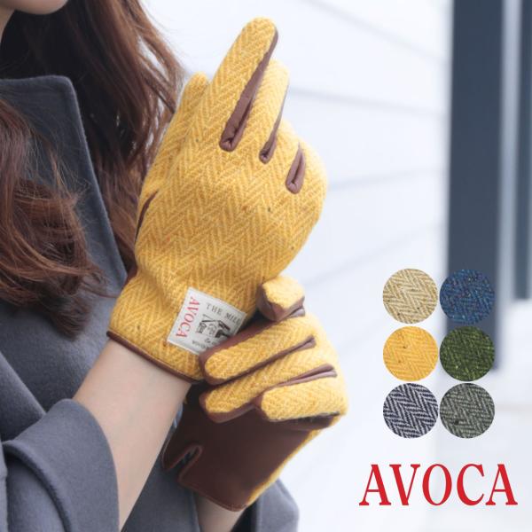 AVOCA ツイード 手袋 グローブ レディース ヘリンボーン ラム革 スマホ対応 ボア［名入れ 可...