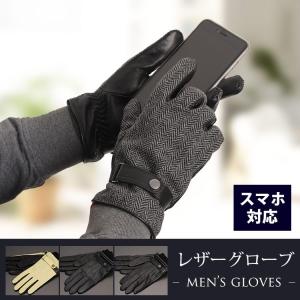 本革 ウール 手袋 スマホ 対応 ラム革 グローブ メン...
