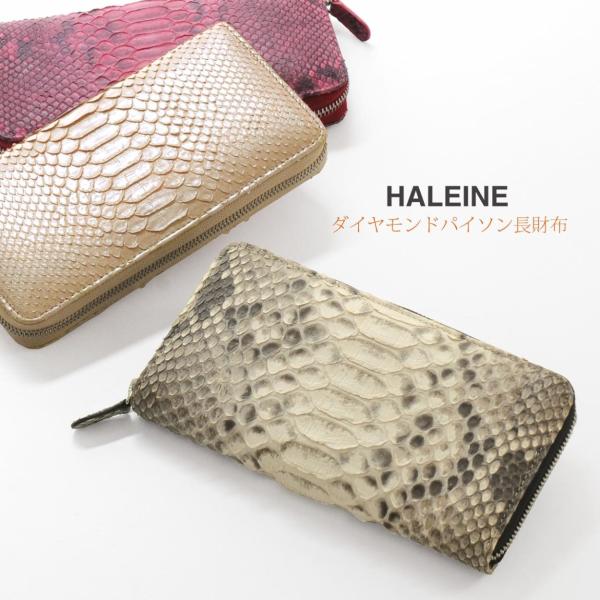 HALEINE ブランド ダイヤモンド パイソン ラウンドファスナー 長財布 一枚革仕立て レディー...