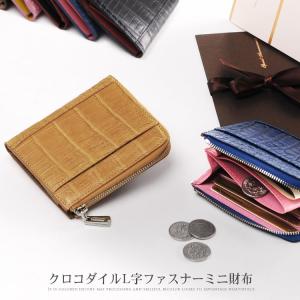 クロコダイル財布 クロコダイル L字ファスナー 小銭入れ 財布 マット加工 バイカラー / レディース｜j-white