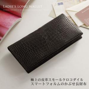 sankyo shokai（三京商会） ＜爆買＞スモール クロコダイル 長財布 藍