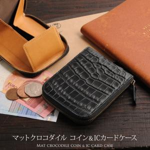 ヒマラヤ クロコダイル コインケース 小銭入れ ミニ財布 マット カード