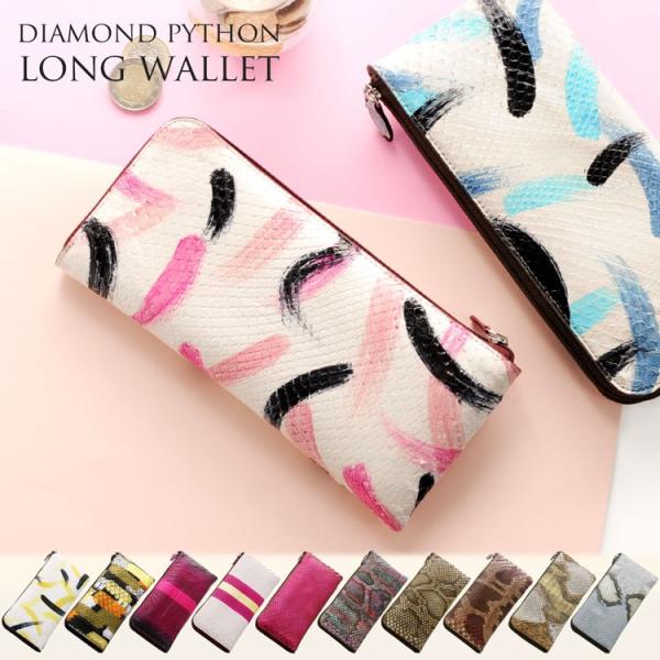 パイソン 財布 レディース L字型 ファスナー 長財布 スペイン産 パイソン レザー(No.0600...