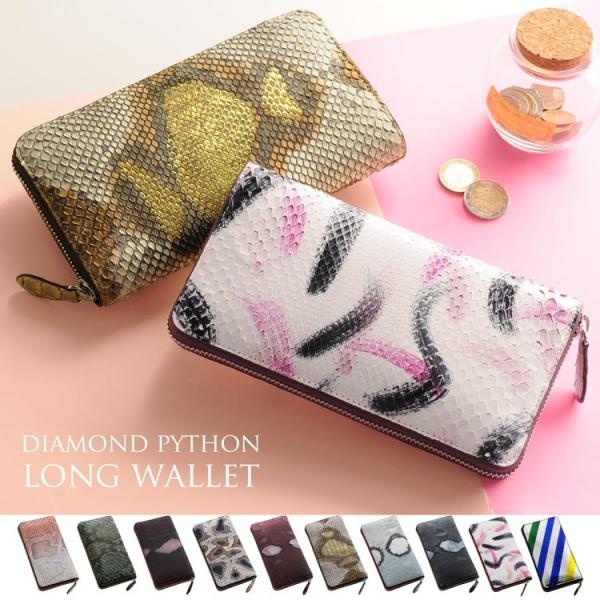 [5%offクーポン]パイソン 財布 レディース ダイヤモンド パイソン ラウンドファスナー 長財布...