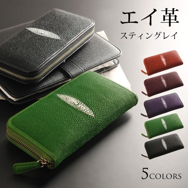 [5%offクーポン]スティングレイ ラウンド ファスナー 長財布 メンズ レッド/ボルドー/パープ...