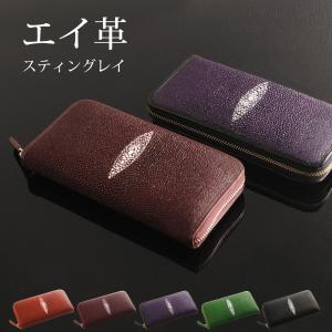 スティングレイ ラウンド ファスナー 長財布 レディース レッド/ボルドー/パープル/ライムグリーン/ブラック(06001260r) 金運｜j-white