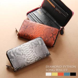 [10％オフクーポン発行中]ダイヤモンド パイソン 長財布 ショルダーストラップ 付き レディース 手帳型 フルオープン (No.06001277) 金運