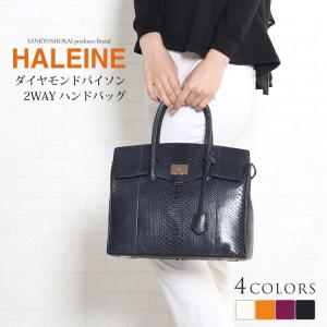 HALEINE [アレンヌ] ダイヤモンド パイソン ハンド バッグ 2WAY 仕様 眼鏡ケース付き｜j-white