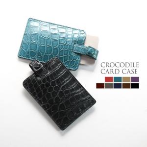 クロコダイル 日本製 カードケース 名刺入れ カード入れ 本革