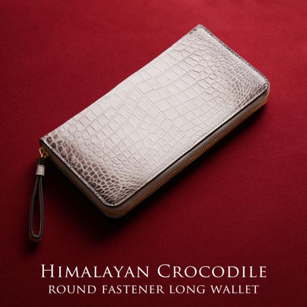 [10%オフクーポン発行中]ヒマラヤ クロコダイル 長財布 レディース ラウンドファスナー センター...
