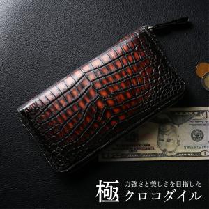 【専用】クロコダイル 財布 グラデーションブルー ラウンド 内側もクロコ 一枚革 MGSABLE 長財布 クロコダイル メンズ レディース 一枚革 センター取り