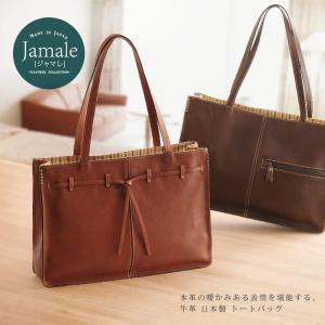［Jamale］ジャマレ 牛革 トートバッグ 日本製 リボン デザイン / レディース ブランド