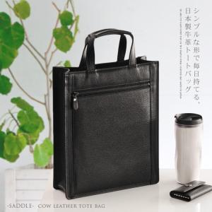 SADDLE 日本製 牛革 トートバッグ タテ型 A4 通勤バッグ