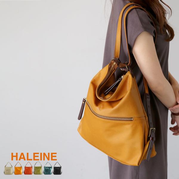 HALEINE［アレンヌ］ 本革 バッグ 2WAY 日本製 リュックサック ショルダーバッグ 牛革 ...