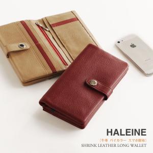 HALEINE [アレンヌ] スマホ財布 牛革 長財布 ナチュラル シュリンク レザー バイカラー 多機能 / レディース(No.07000150) ブランド 金運｜j-white