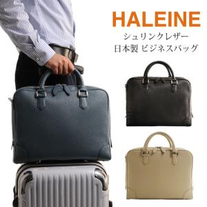 HALEINE[アレンヌ] 本革 ハンドバッグ 2WAY ブリーフバッグ ナチュラルシュリンク (No.07000210-mens-1) 革小物 ブランド