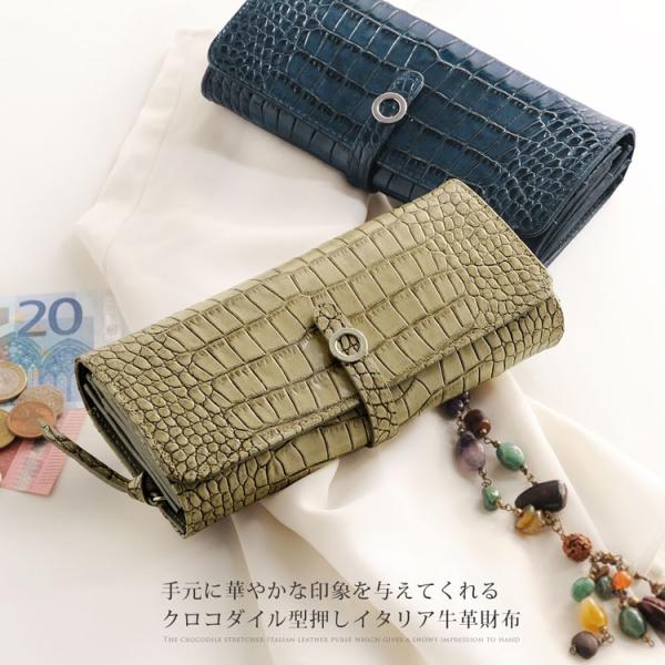 ［期間限定価格］イタリー 牛革 クロコダイル 型押し かぶせ 長財布 メリディアナ社製原皮使用 レデ...