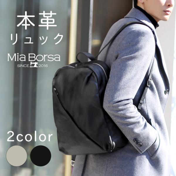 リュック メンズ おしゃれ ブランド レザー 通学 通勤 本革 軽量 Mia Borsa A4 アイ...