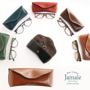 Jamale メガネケース 革 栃木レザー 日本製 全6色 本革 めがねケース 眼鏡ケース 眼鏡入れ 母の日 花以外 実用的  ［名入れ 可能］ 敬老の日 爆買 母の日