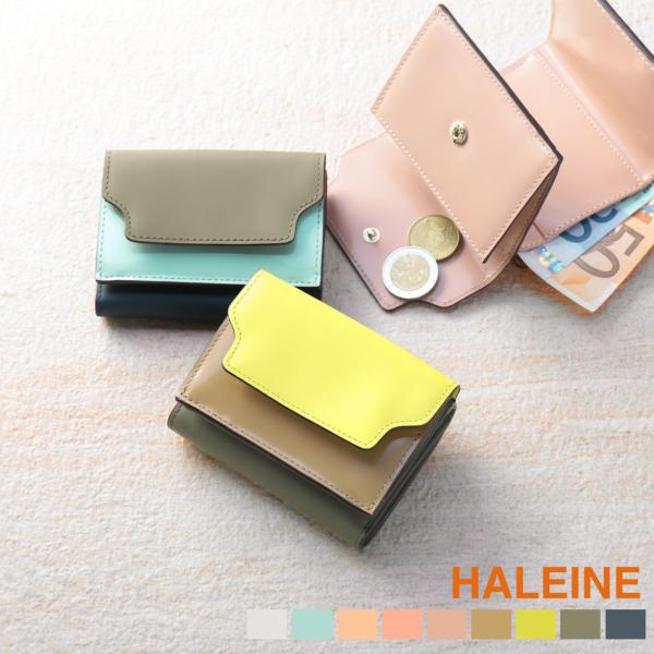 本革 ミニ財布 レディース 三つ折り フランス製牛革 HALEINE エナメルレザー/マット 小銭入...