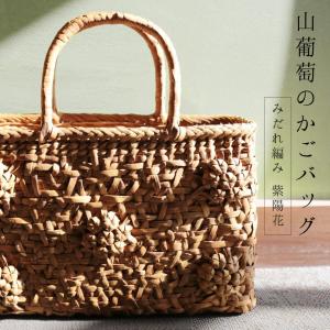 sankyo shokai（三京商会） ［5%OFFクーポン］山葡萄 かごバッグ