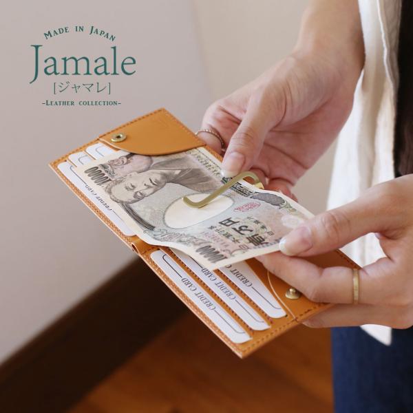 マネークリップ レディース 財布 レザー カード入れ付き 本革 札ばさみ ［名入れ 可能］ Jama...