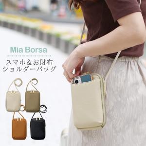 財布 スマホ ショルダー お財布ショルダー スマホポーチ MiaBorsa レディース 牛革 本革 おしゃれ かわいい 肩掛け レザープレゼント 4FB (07000585r)｜j-white