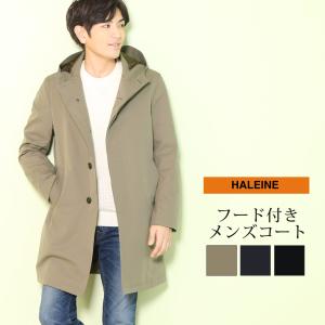 コート メンズ ビジネス 撥水 加工 フード HALEINE アレンヌ ブランド Comfortemp(R) コンフォテンプ(R) 春 アウター (08000197r) バレンタイン｜j-white