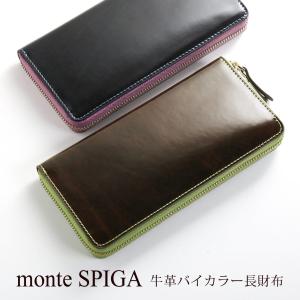 長財布 レディース 本革 ブランド monte SPIGA バイカラー ラウンドファスナー (09000145r) ［ネコポスで送料無料］