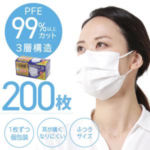 マスク 200枚 3層構造 プリーツタイプ ふつうサイズ ホワイト 大人用 使い捨て 不織布 両面防水 (09000168-l200r)の商品画像