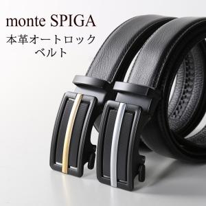 名入れ／monte SPIGA　牛革ノンスリップベルト　(No.09000188)｜j-white