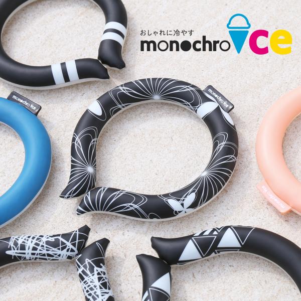 クールネック ネッククーラー アイス ネック リング［ネコポスで送料無料］ 大人 熱中症対策 冷感 ...