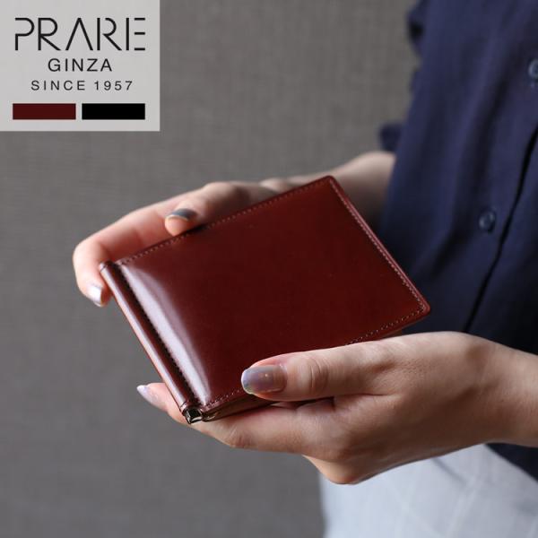 ［10%OFFクーポン］ナチュラル コードバン マネークリップ 日本製 PRAIRIE プレリー 馬...