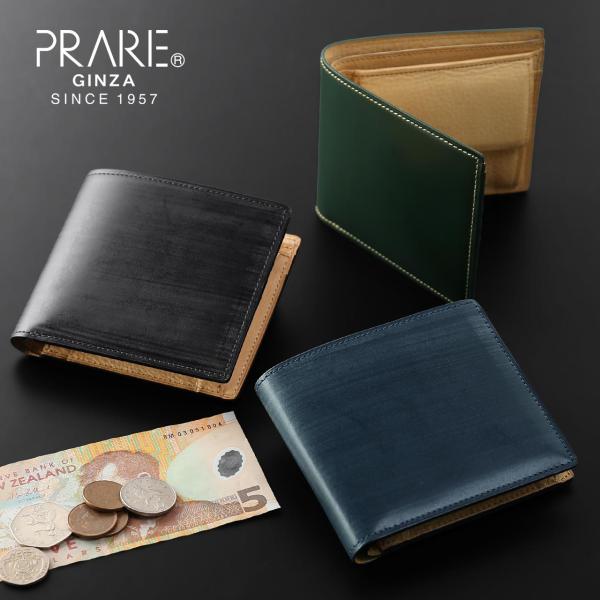 英国ブライドルレザー 折り財布 メンズ 日本製 PRAIRIE プレリー ［名入れ 可能］ 3色 二...