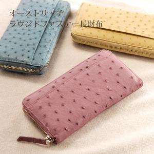 Ostrich オーストリッチ 長財布 レディース 本革 RODANIA ロダニア