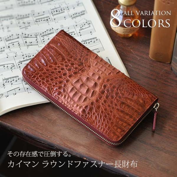 [5%offクーポン]カイマン (頭) 長財布 ラウンド ファスナー シャイニング 加工 シルバー ...