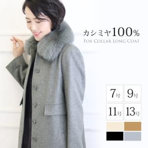 【Double by REGENCE】 ロングコート カシミヤ ファー 高級 楽天市場】【10％オフクーポン】カシミヤ 100％ ダブル ロング