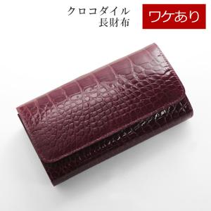 sankyo shokai（三京商会） クロコダイル 長財布 藍染め 日本製