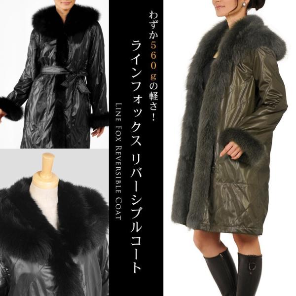 [期間限定価格]ラインフォックスリバーシブルコート フード付き 毛皮コート