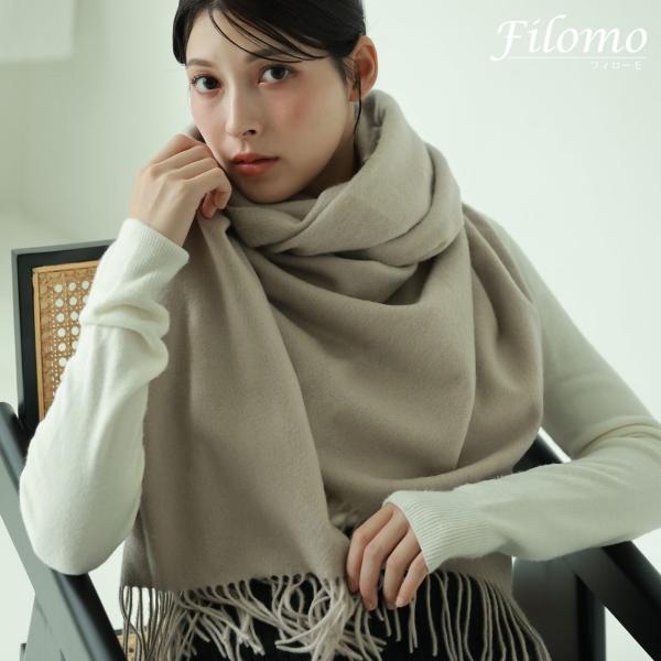 カシミヤ ストール Filomo 大判ストール 200cm×70cm 羽織 レディース ［名入れ刺繍...