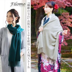 mimigrant ホワイトカシミヤ100％ 大判ストール ot01040 秋冬 無地