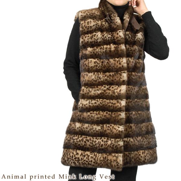 ［割引クーポン対象］毛皮/アニマル プリント ミンク ロングベスト ファーコート