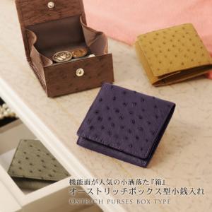 本革/財布/オーストリッチ ボックス型 小銭入れ / レディース