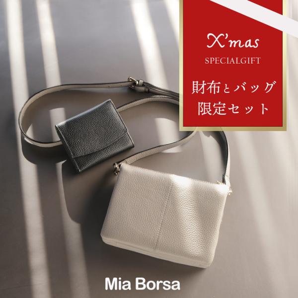 [5%offクーポン]ギフトセット プレゼント ショルダーバッグ 二つ折り財布 miaborsa ホ...