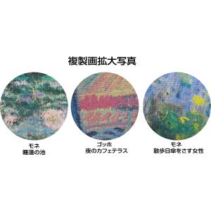 原寸複製画 ゴッホ 夜のカフェテラス 原寸 額...の詳細画像2